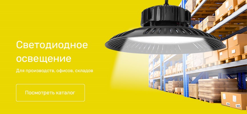 Светильники